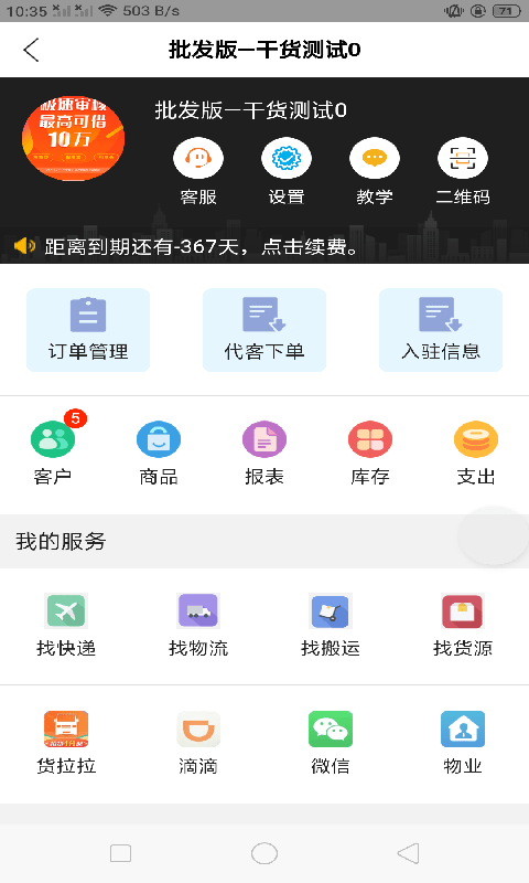 赚赚虎截图2