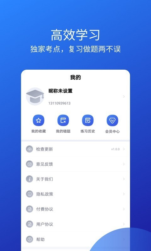 教师资格证截图4