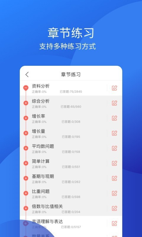 教师资格证截图3