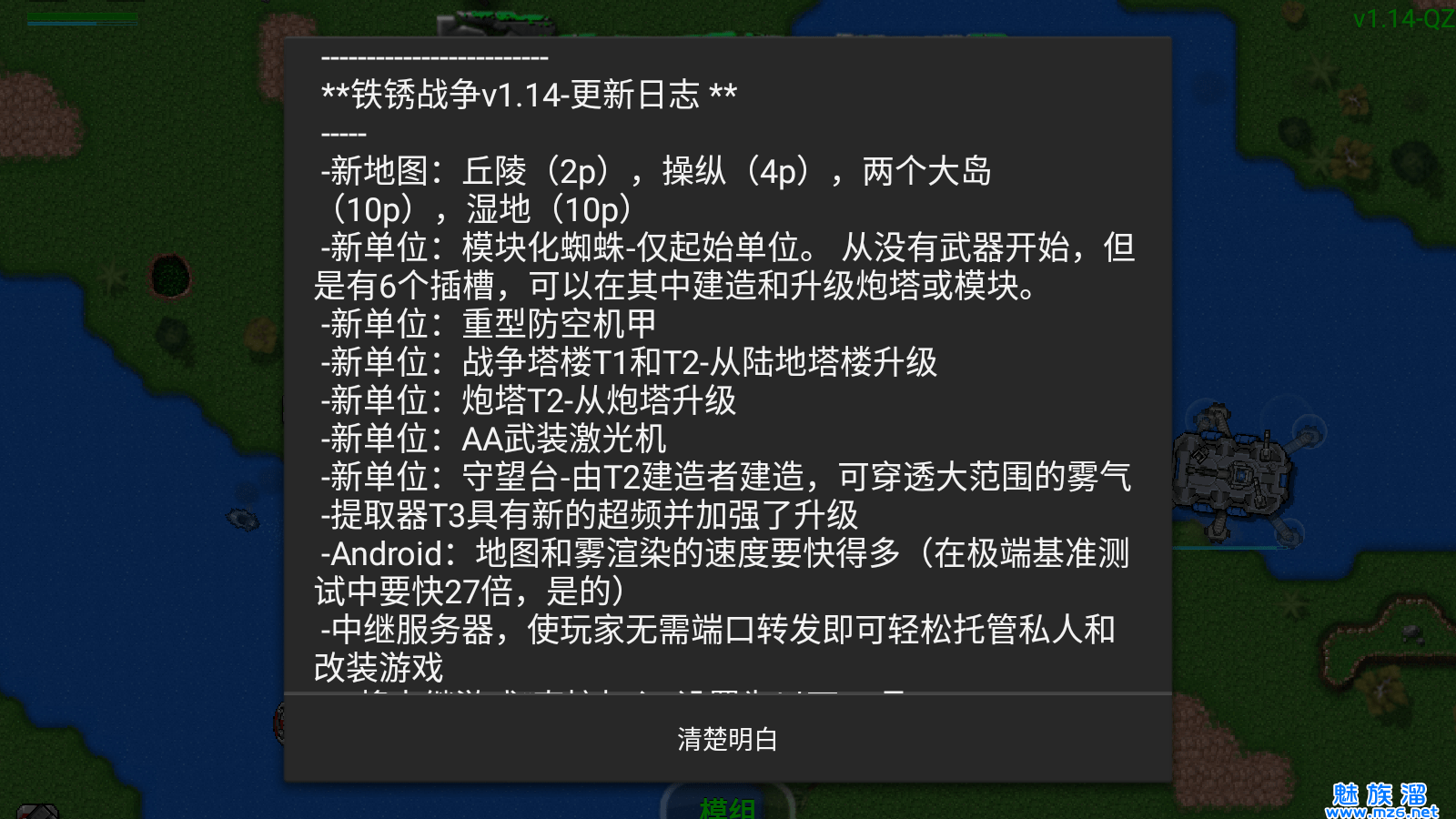 铁锈战争截图1