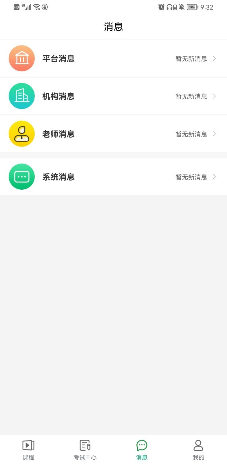 均衡营养云平台截图2