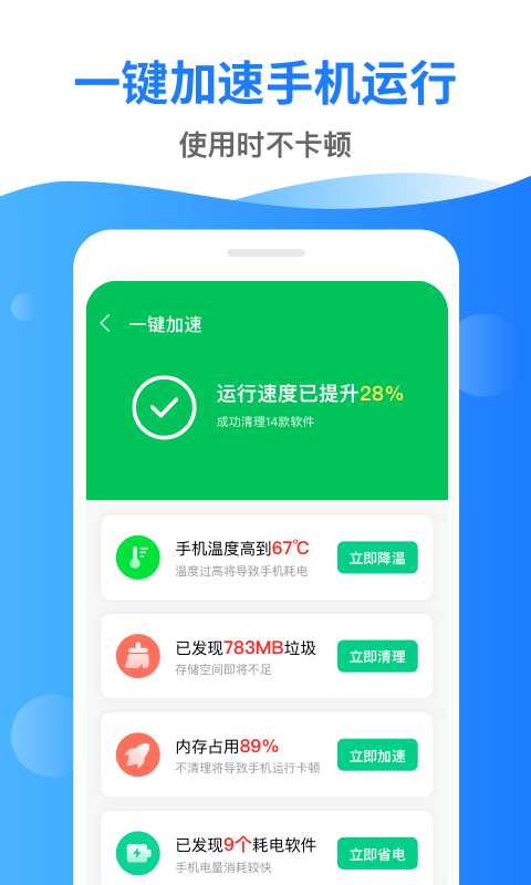 深度清理管家截图2