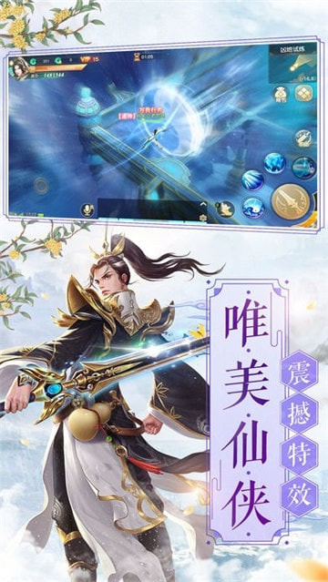 封神主宰传截图3