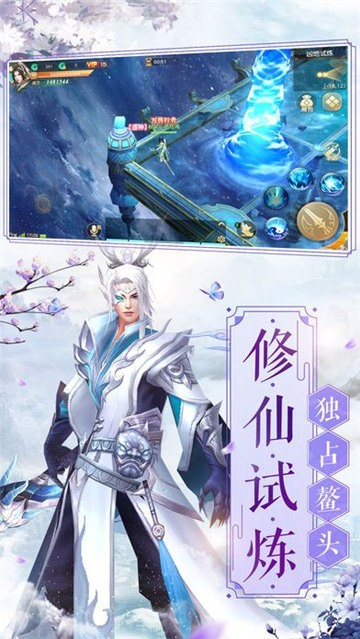 封神主宰传截图1