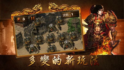 清风天龙传世截图3