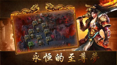 清风天龙传世截图2