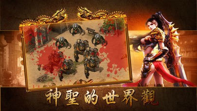 清风天龙传世截图1