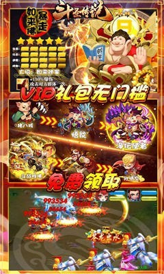 斗圣传说截图3