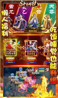 斗圣传说截图2