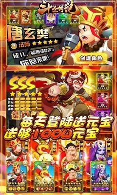 斗圣传说截图1