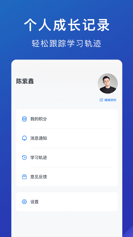 M云学习App截图5