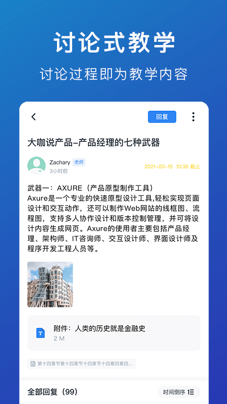 M云学习App截图4