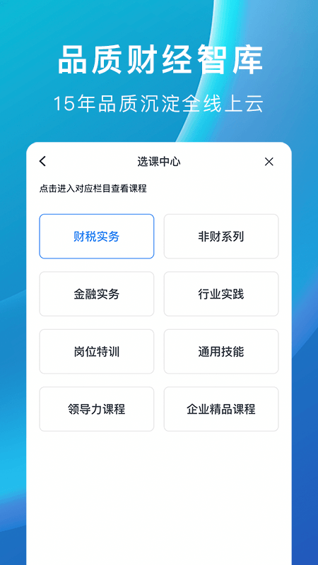 M云学习App1