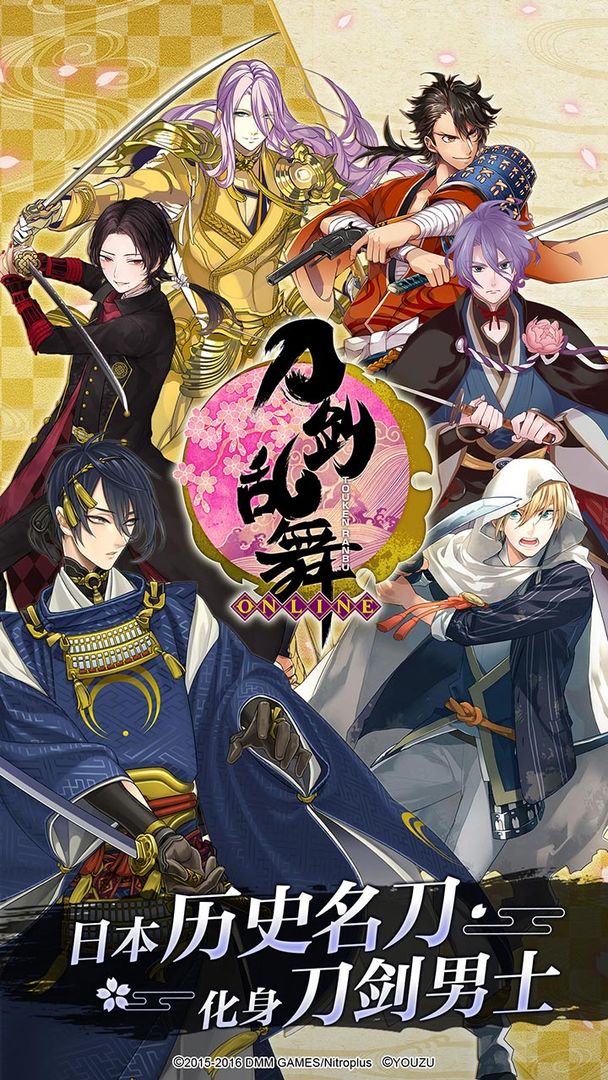 刀剑乱舞全刀帐解锁版1