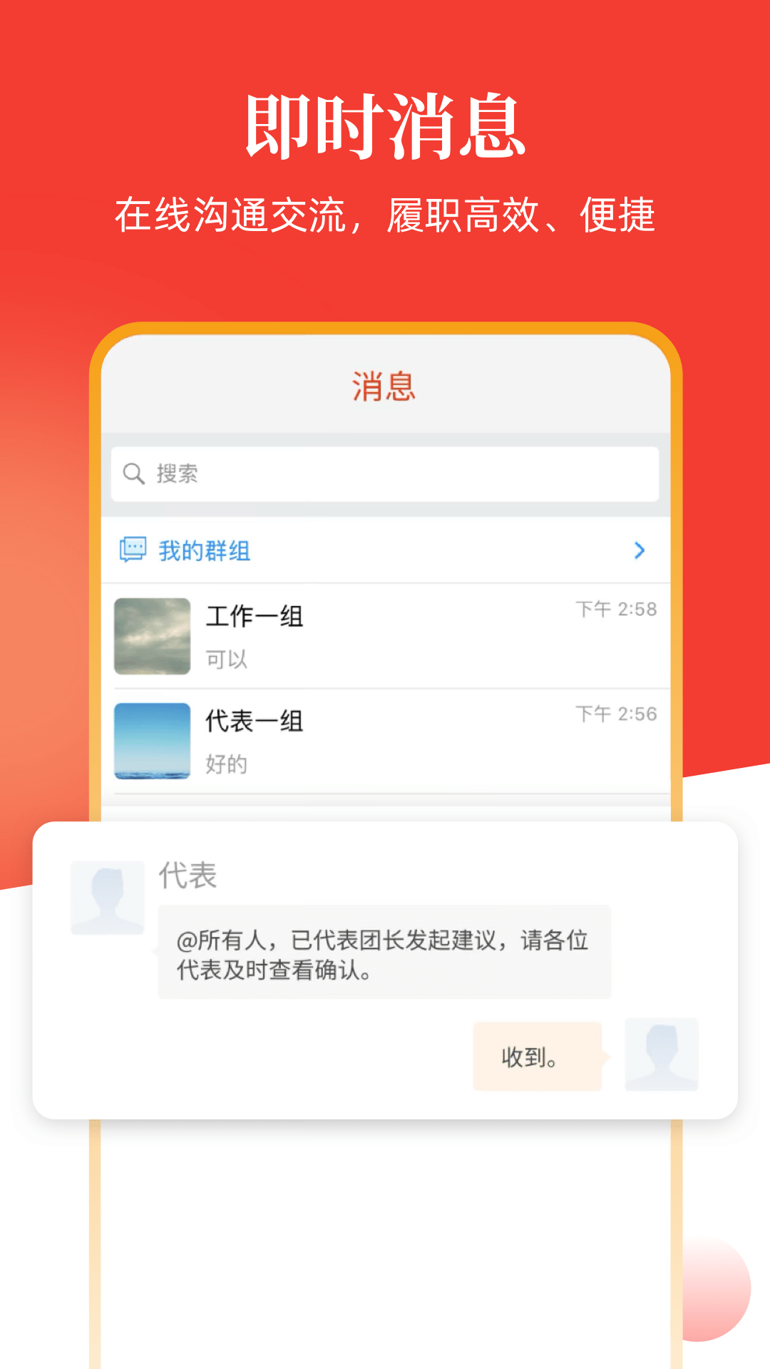 安阳人大截图1