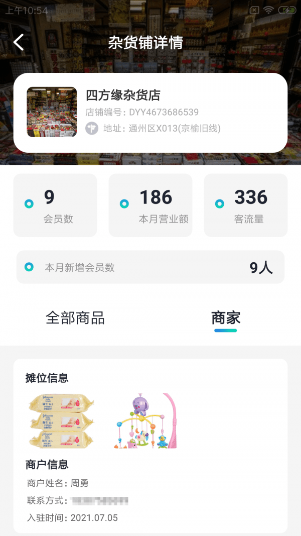 加祥智店联截图4