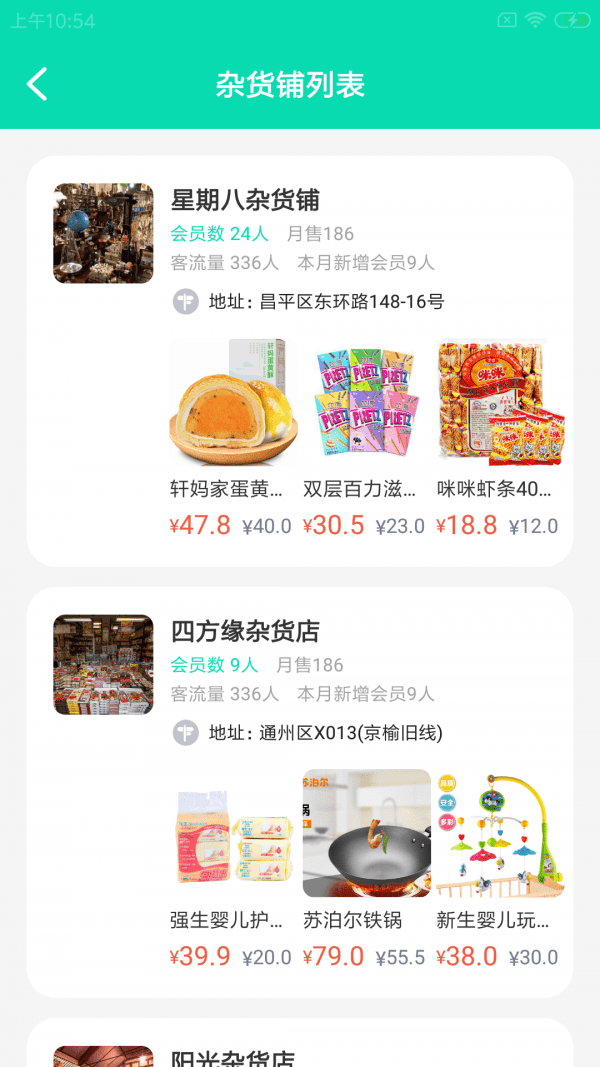 加祥智店联截图2