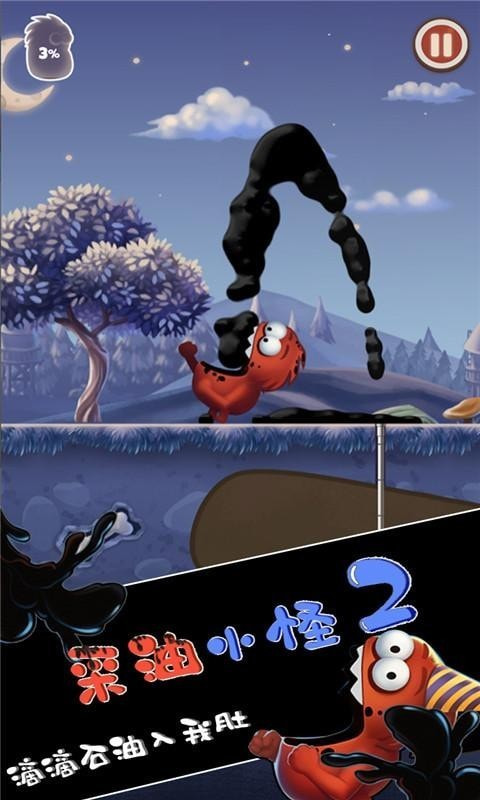 采油小怪2截图5