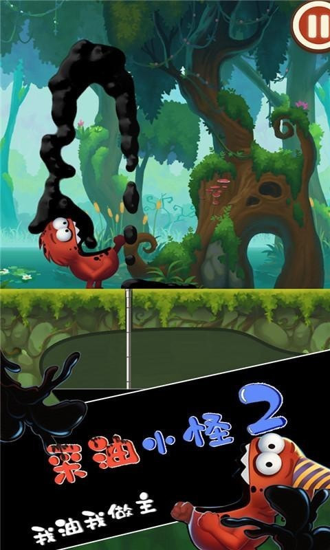 采油小怪2截图3