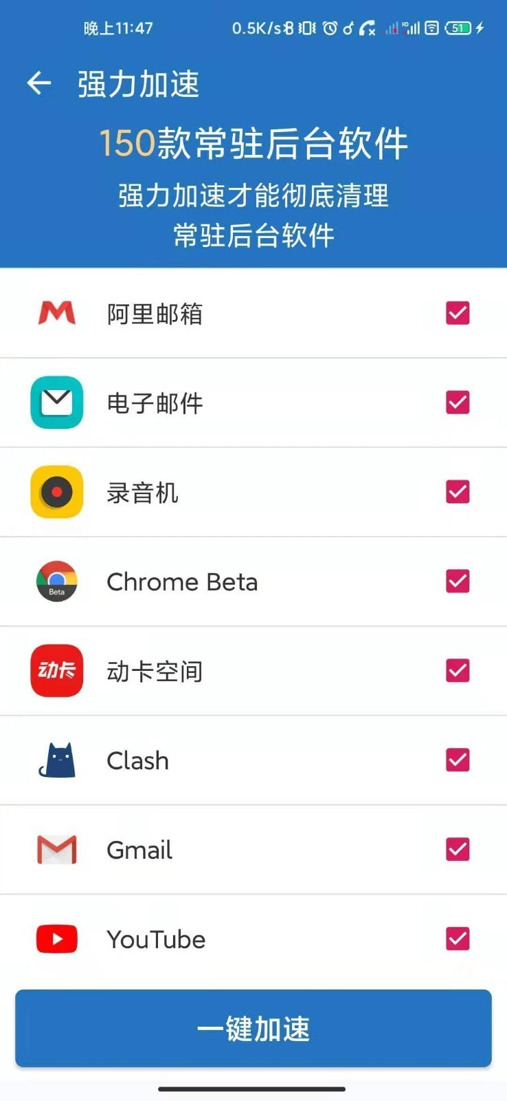 极速WiFi截图1