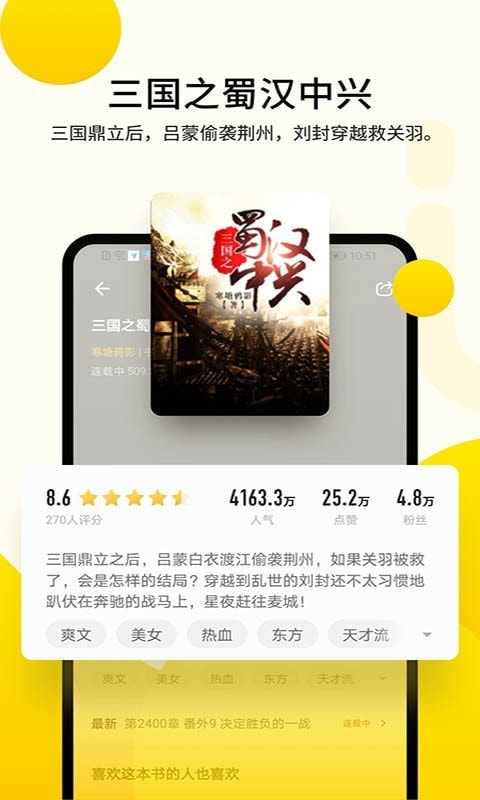 追读小说截图5