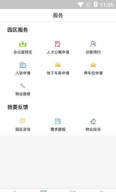 BltPie管理截图2