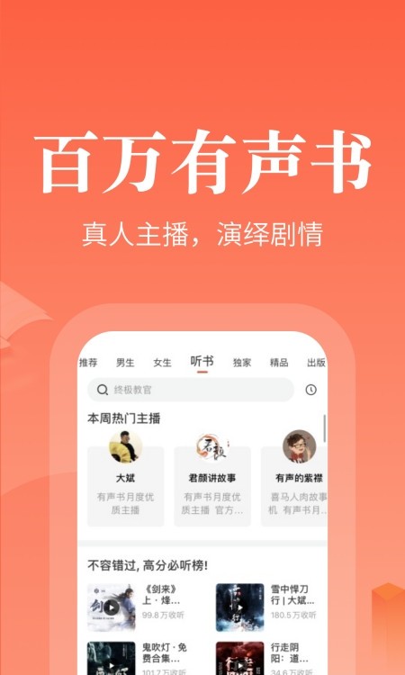 奇迹小说截图3