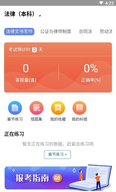 弘智课堂（职业教育）截图1