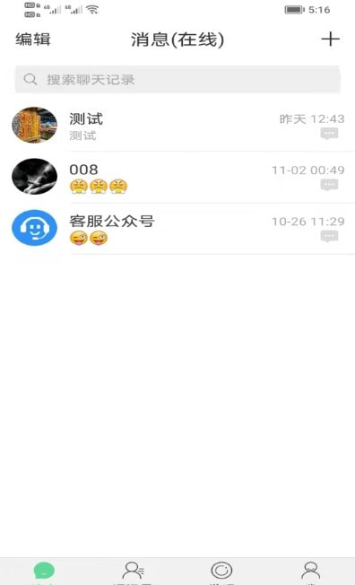 洛音网截图3