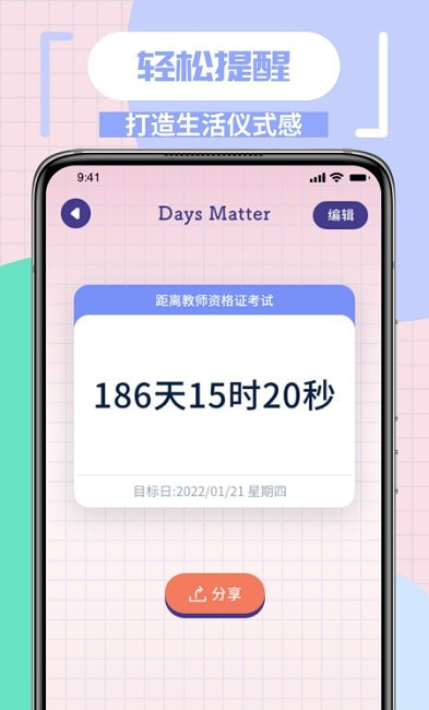 Margin笔记本截图2