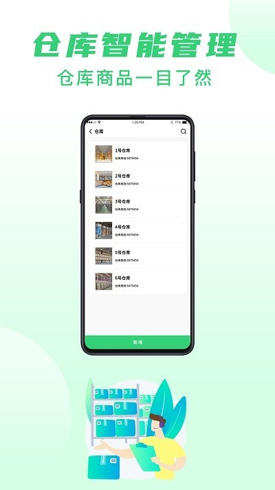 酷余极速版截图1