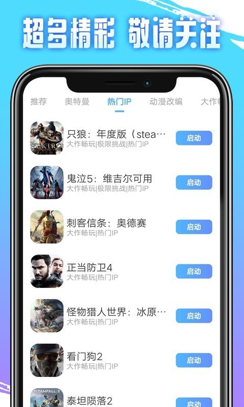 即游云电脑截图5