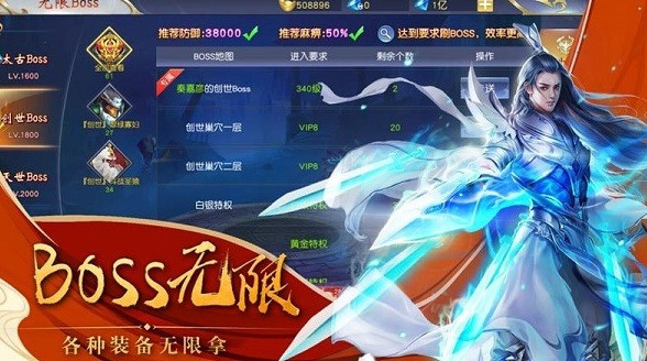斗战神域截图2