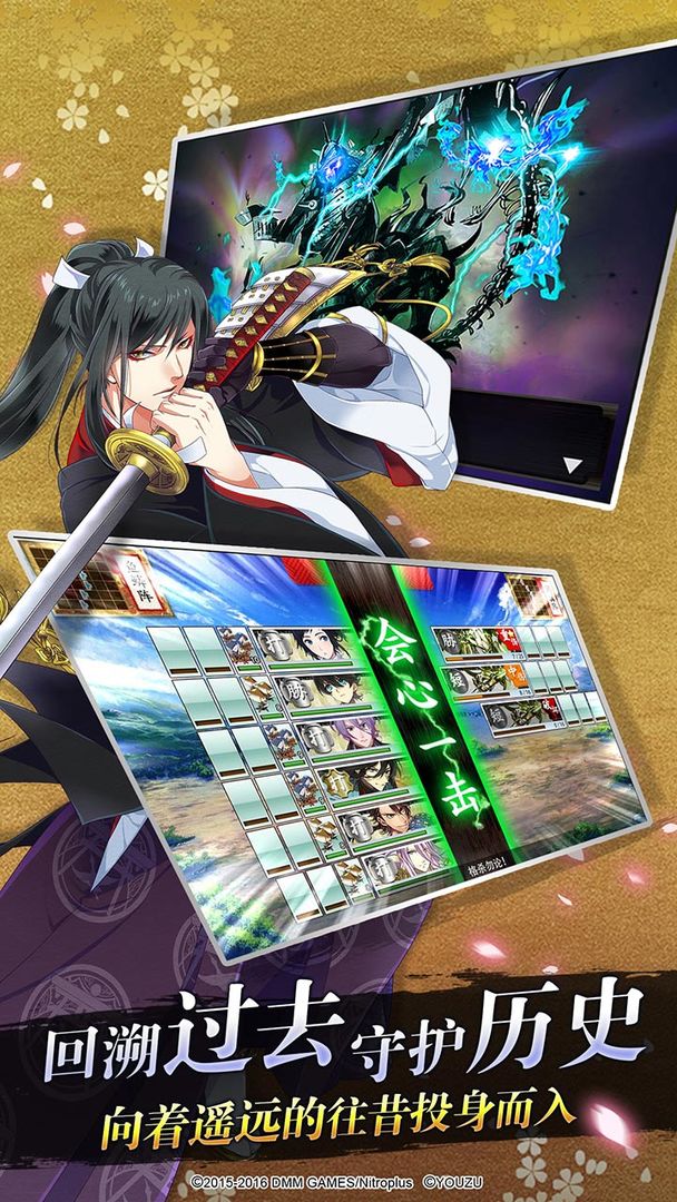 刀剑乱舞online九游版3