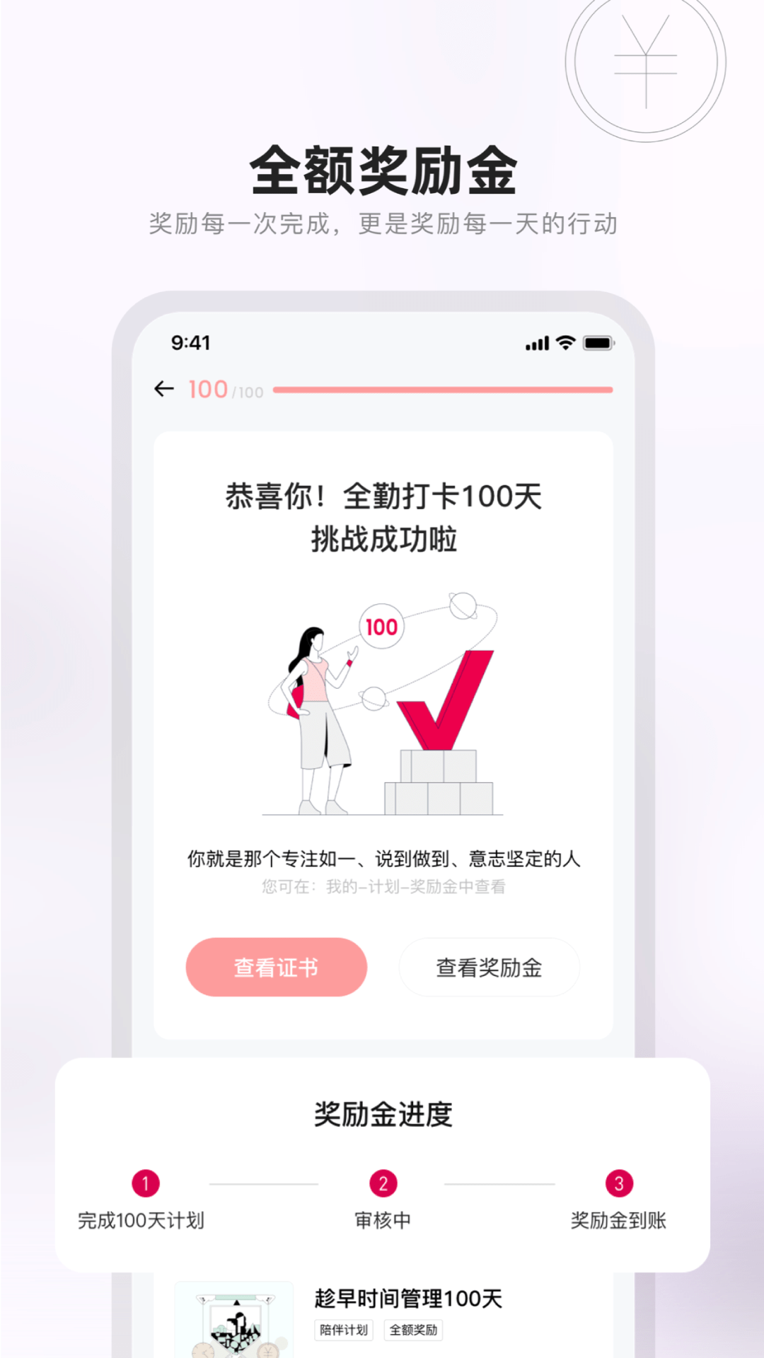 趁早行动截图3