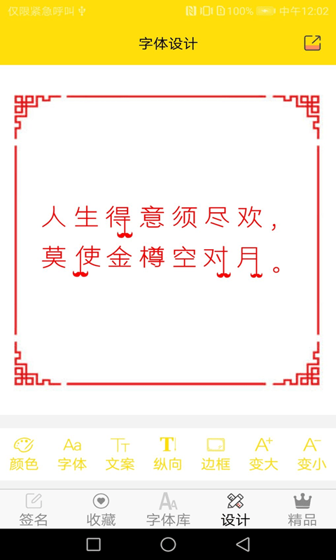 免费字体3