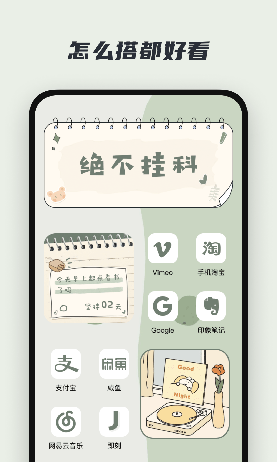 创意小组件截图3