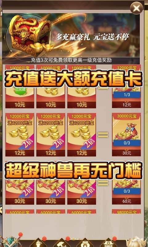 仙界神帝截图3