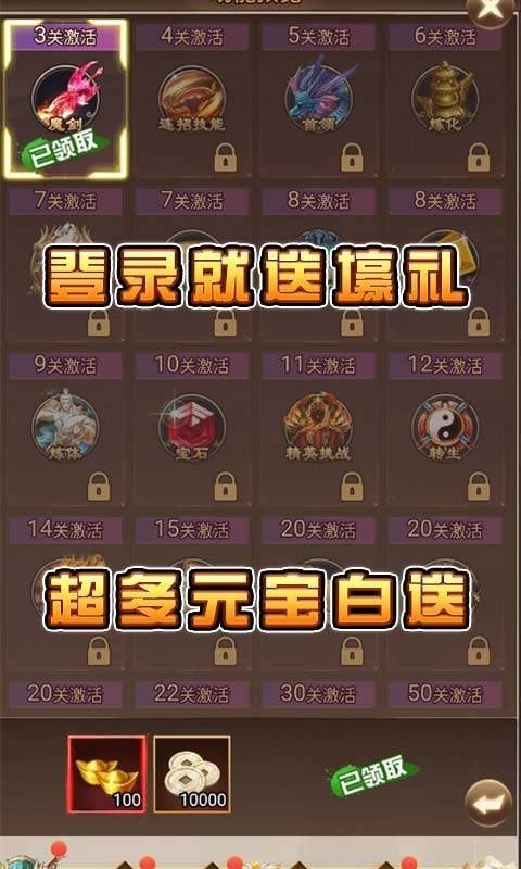 仙界神帝截图2