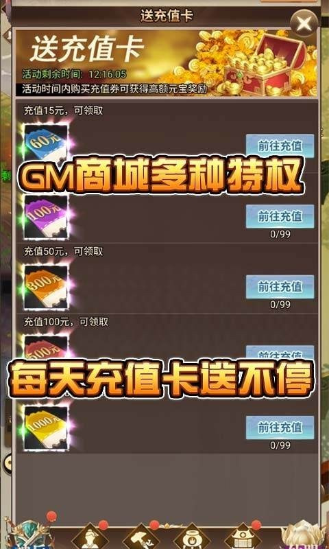 仙界神帝截图1