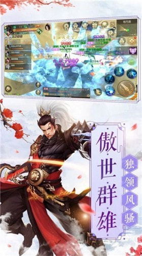 琉璃桃花劫截图2