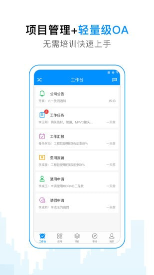 工程e截图5