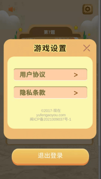 全能学霸截图1