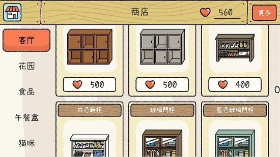 AdorableHome(萌宅物语)截图1