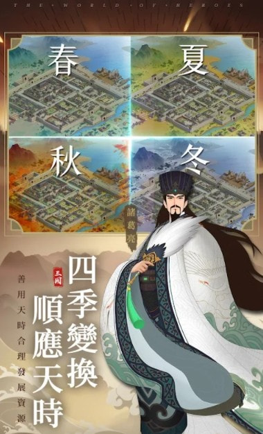 三国无间截图3