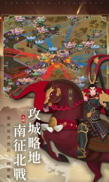 三国无间截图1