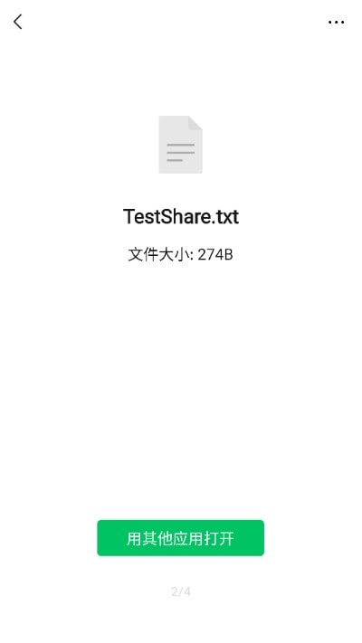 ShareTo(分享打开转换)截图2