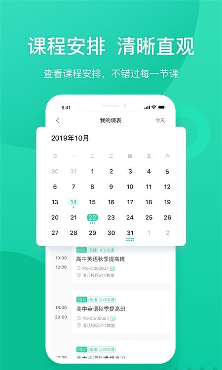 新东方我学教师端截图3