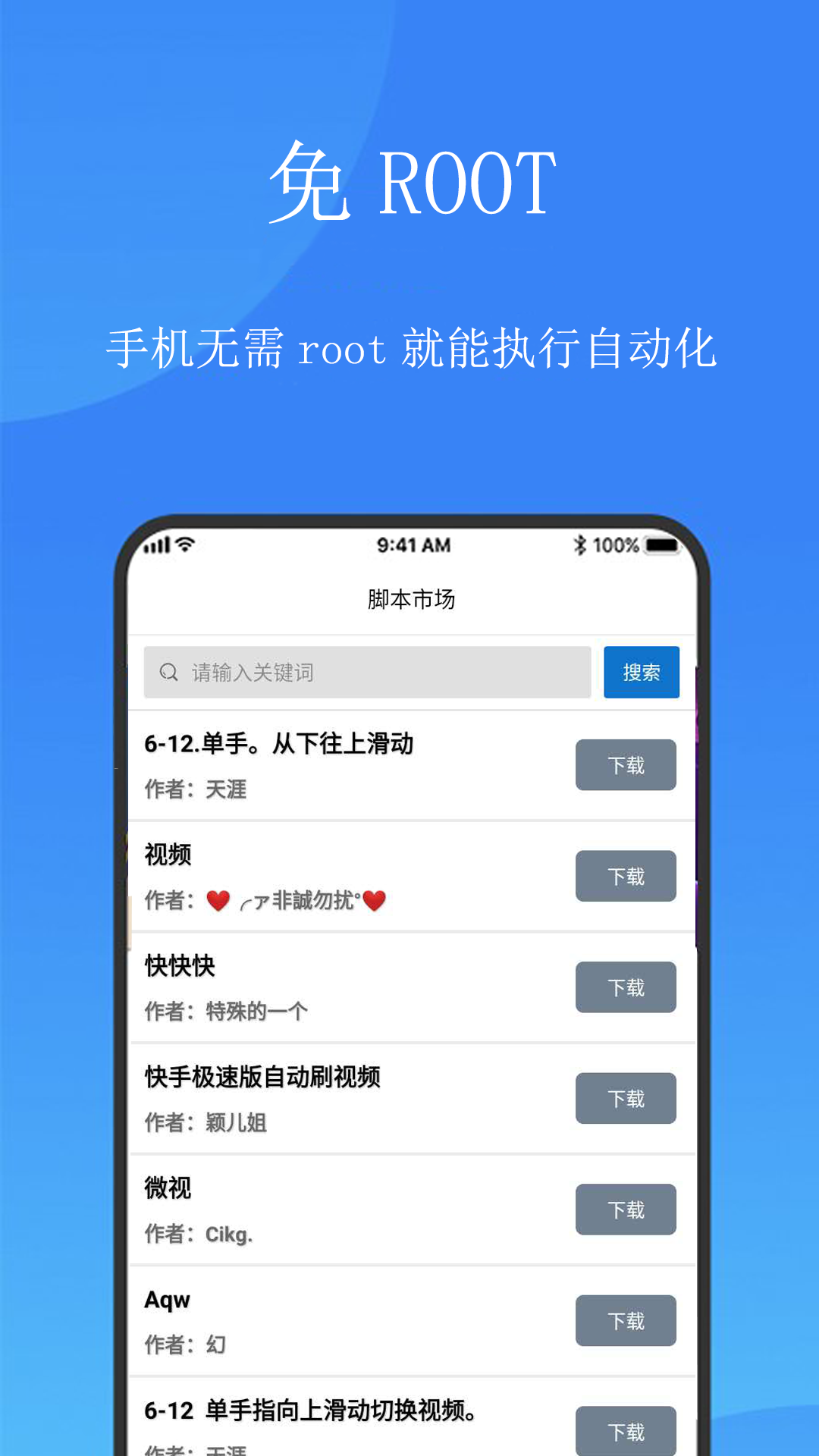 触控精灵截图1