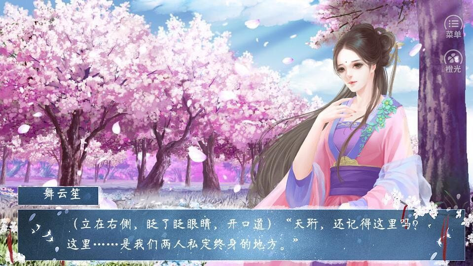 一念成仙截图2